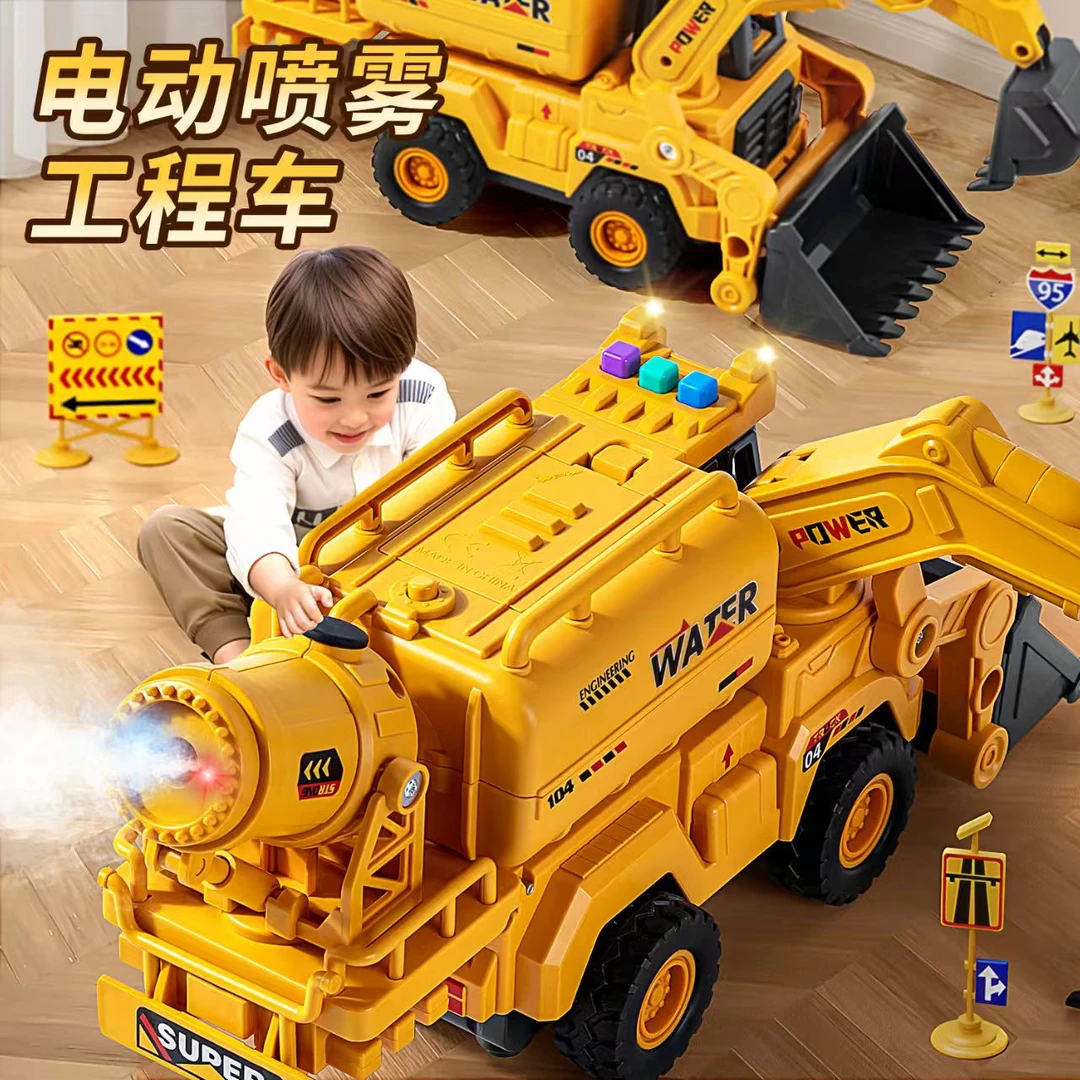 3合1喷雾挖掘机仿真惯性工程车声光音乐早教故事儿童男孩玩具汽车