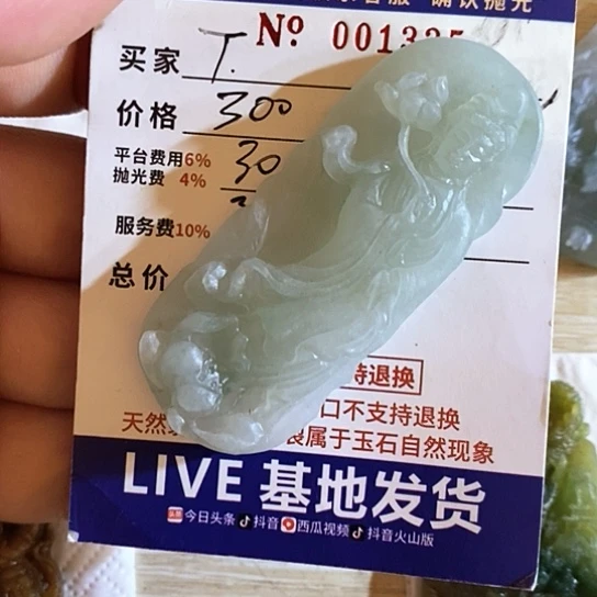 未镶嵌定制翡翠.**F牌子
