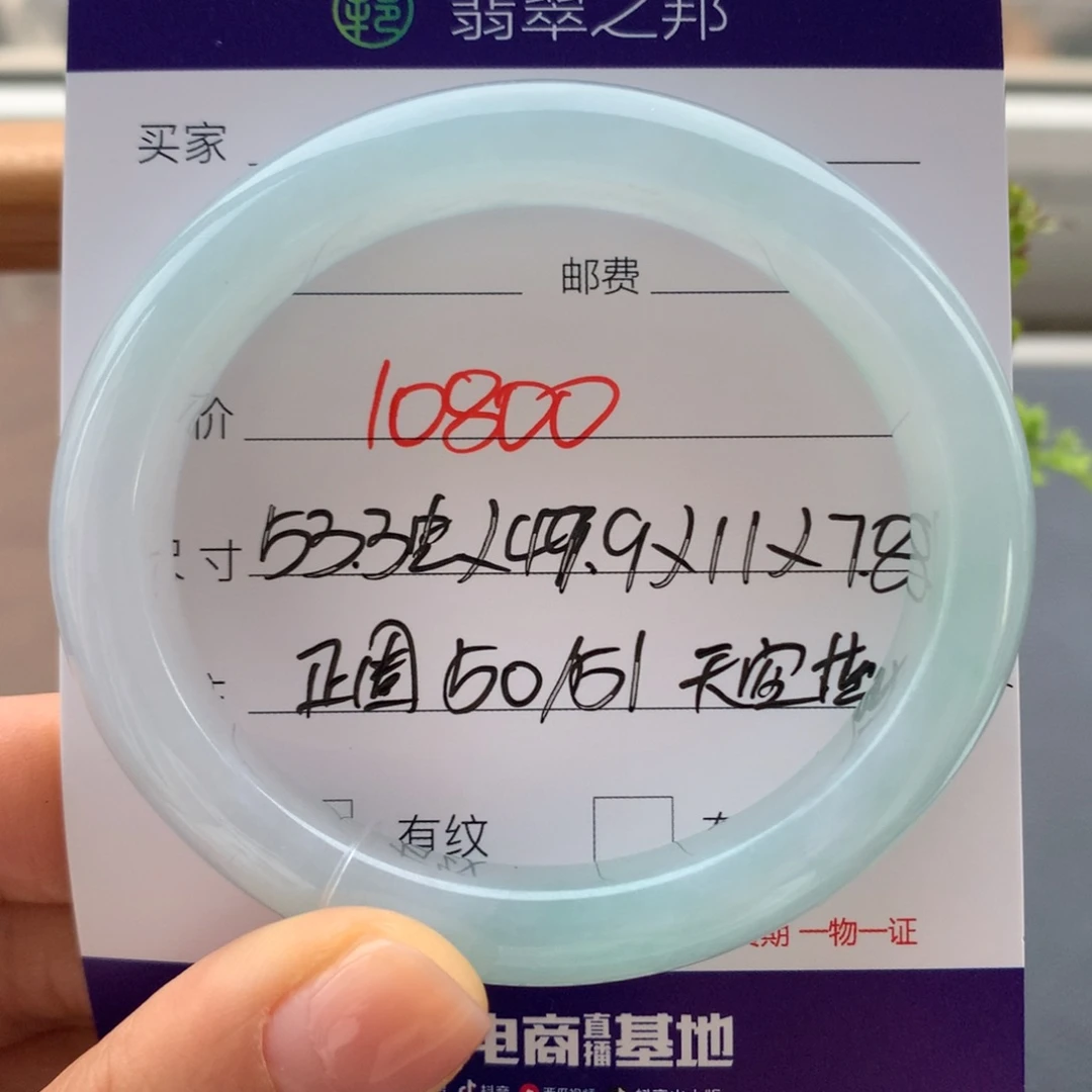 翡翠未镶嵌手镯翡翠手镯贵妃53