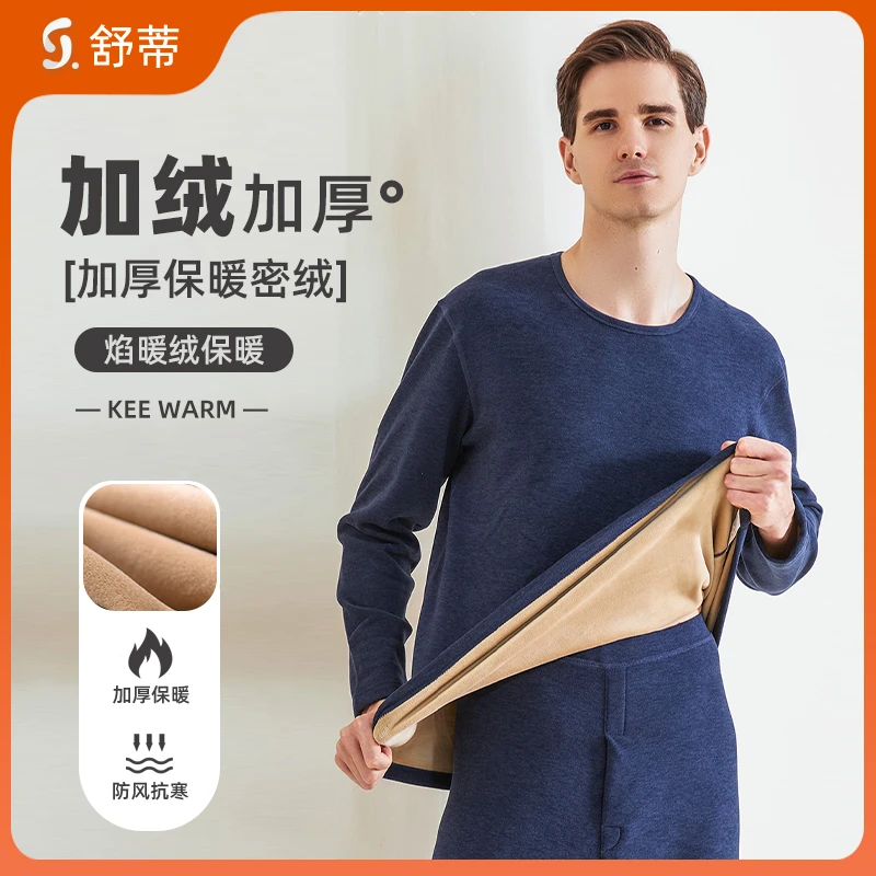 23冬季男士保暖内衣男双层加厚加绒秋衣秋裤防寒圆领打底套装