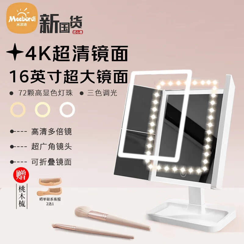 米波迪LED化妆镜带灯镜子多倍镜桌面折叠梳妆镜 卧室宿舍桌面便携