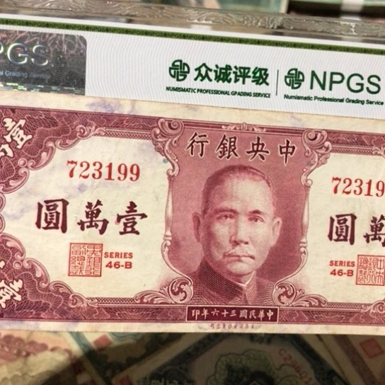 1张退市旧纸币原图发货的了