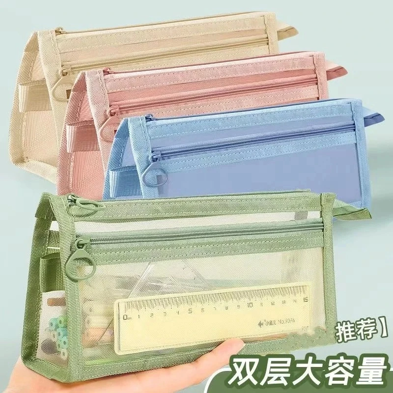 清博仕莫兰迪笔袋透明网纱双层大容量学生考试专用ins简约笔袋④