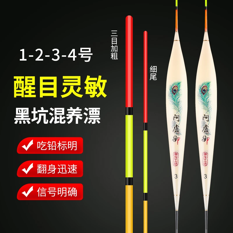 A【60厘米】阿盧御版K19旗舰型孔雀羽醒目综合浮漂高灵敏黑坑浮漂