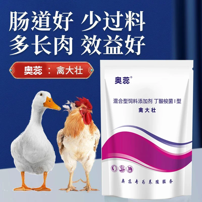 肠康兽用禽肠道药鸡鸭鹅鸽猪用拉稀药肠炎水便绿便白便黄白痢批发