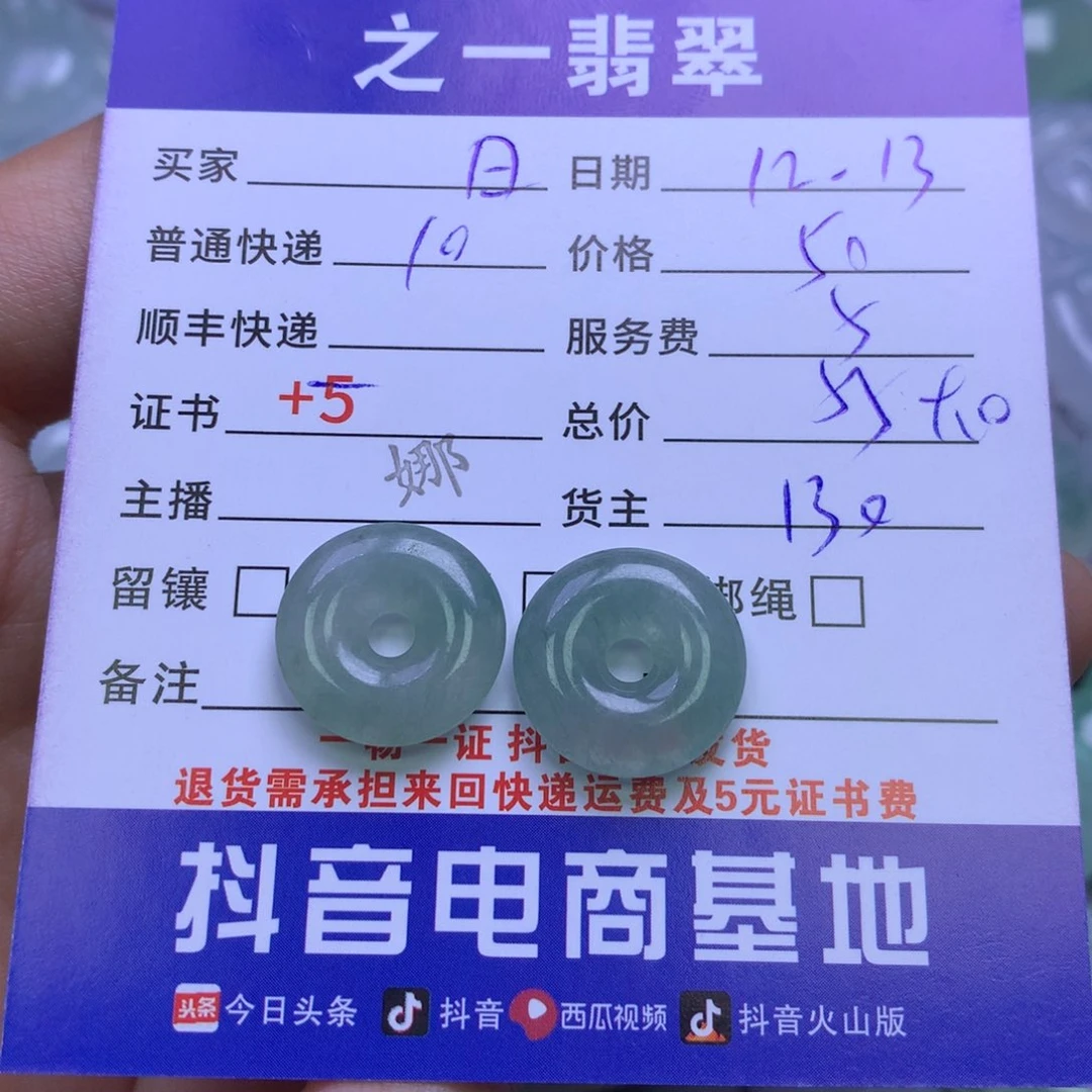 颈饰未镶嵌翡翠日*明