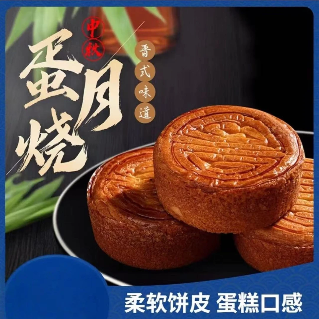 【到手15个】蛋月烧月饼营养早餐散装中秋五仁老式糕点工厂批发D