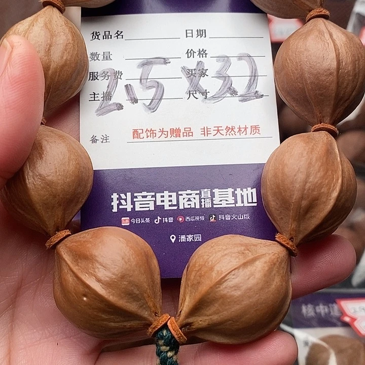 手串/手链橄榄核森*