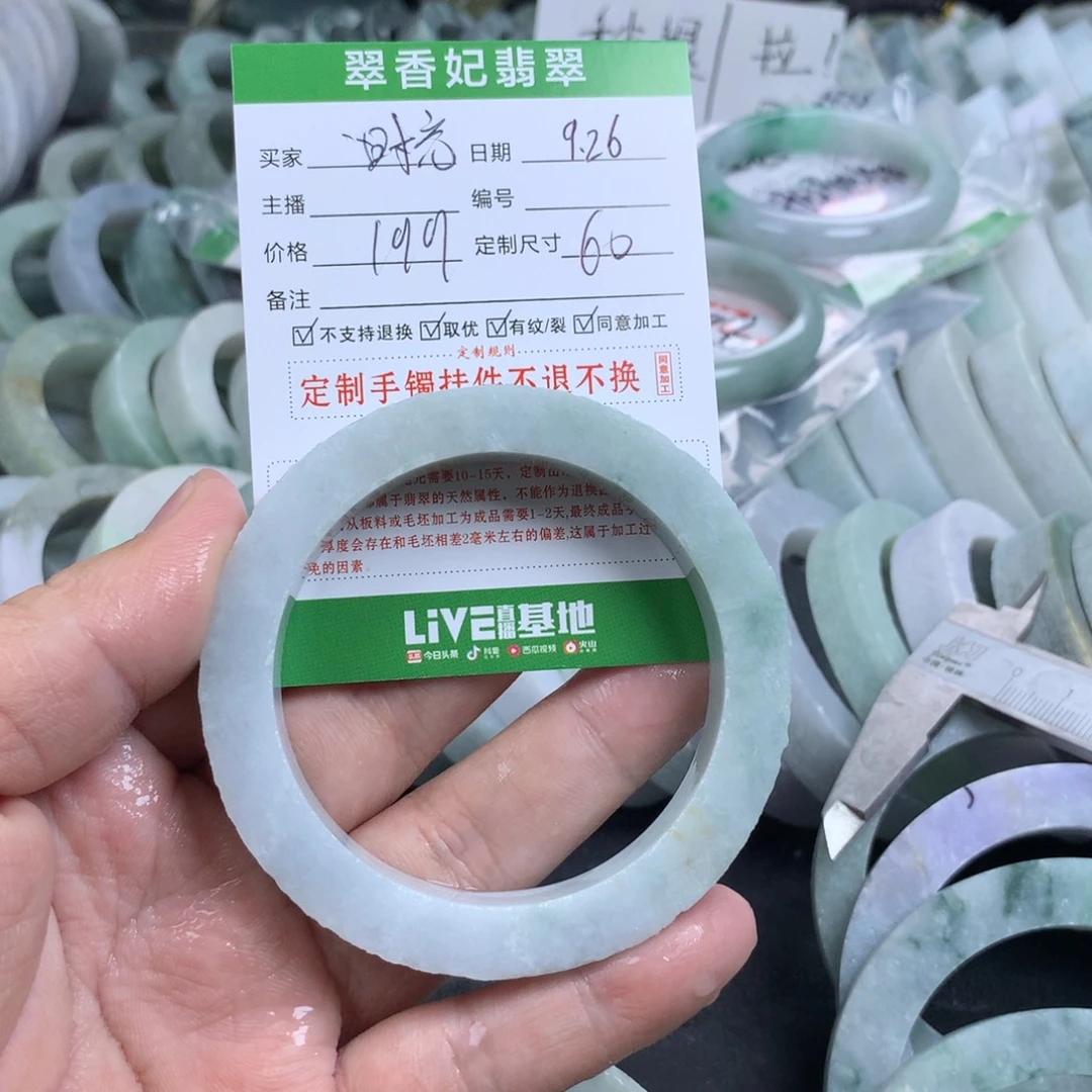 静***光定制翡翠未镶嵌手镯