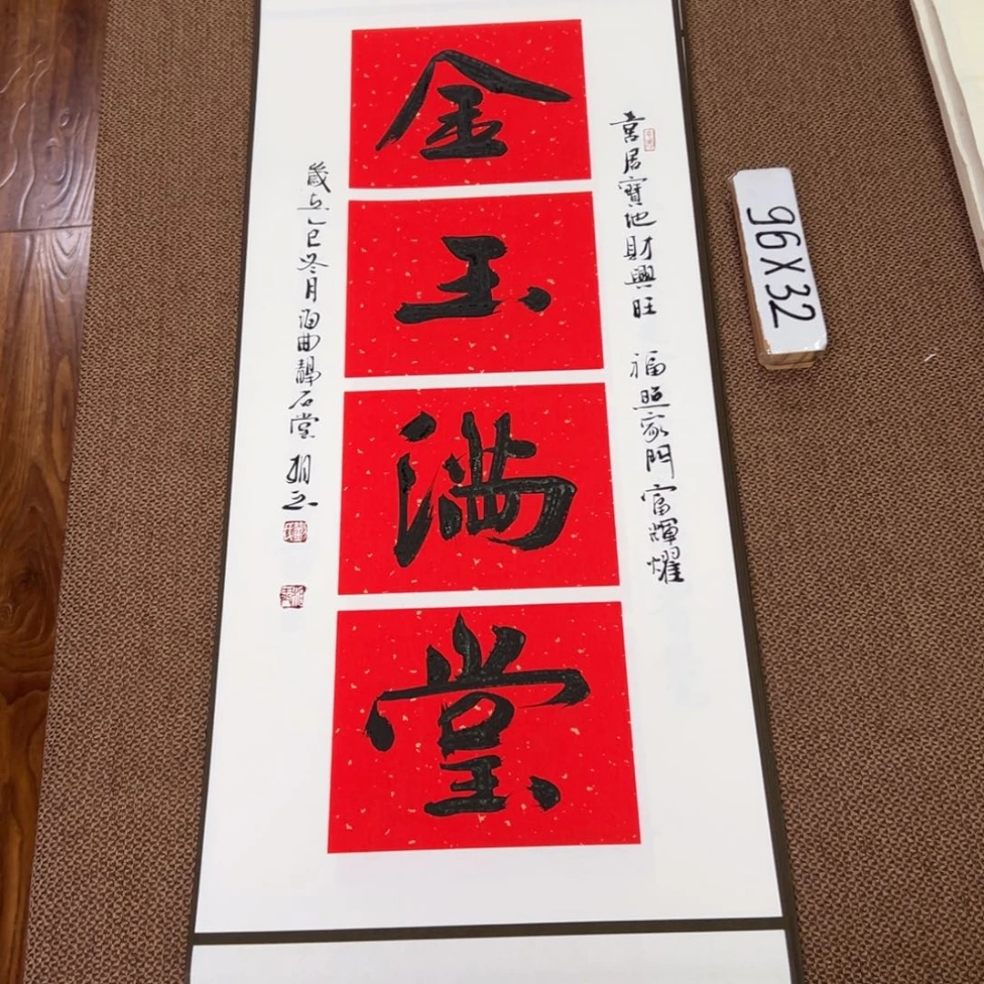 书法子墨艺术刘相玉书法作品