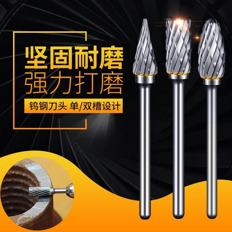 旋转锉刀3mm钨钢铣刀金属电磨头螺纹硬质合金打磨头电动小型搓刀
