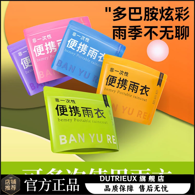 雨衣加厚成人长款全身防暴雨男女儿童雨服便携旅游户外一次性雨披
