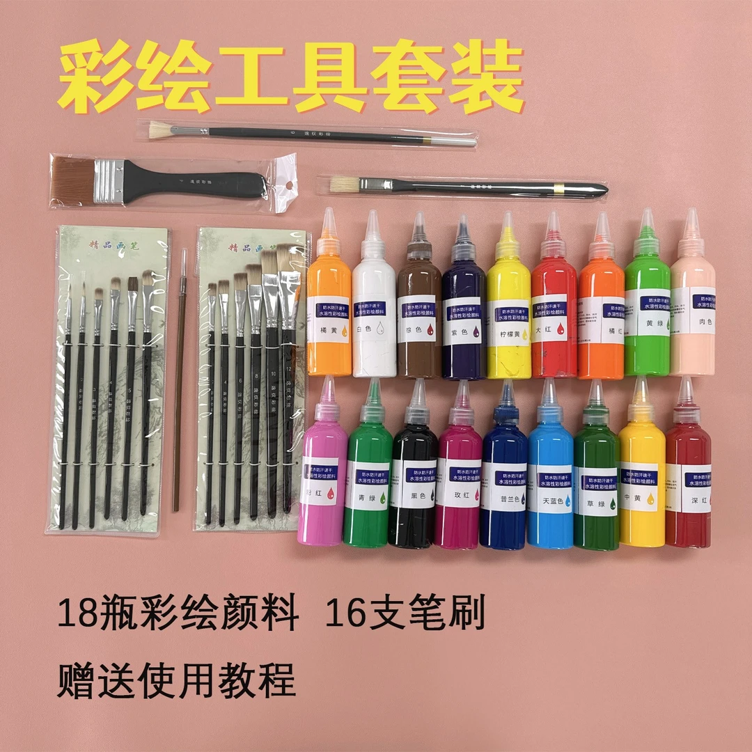 全套笔刷颜料＋153节精品网课 画笔排笔平峰笔防水防汗水溶性套餐