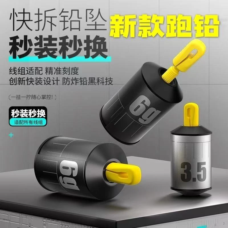 新型快速可拆卸铅坠刻度咳嗽铅滑铅抗防走水子线防缠绕滑漂铅皮坠