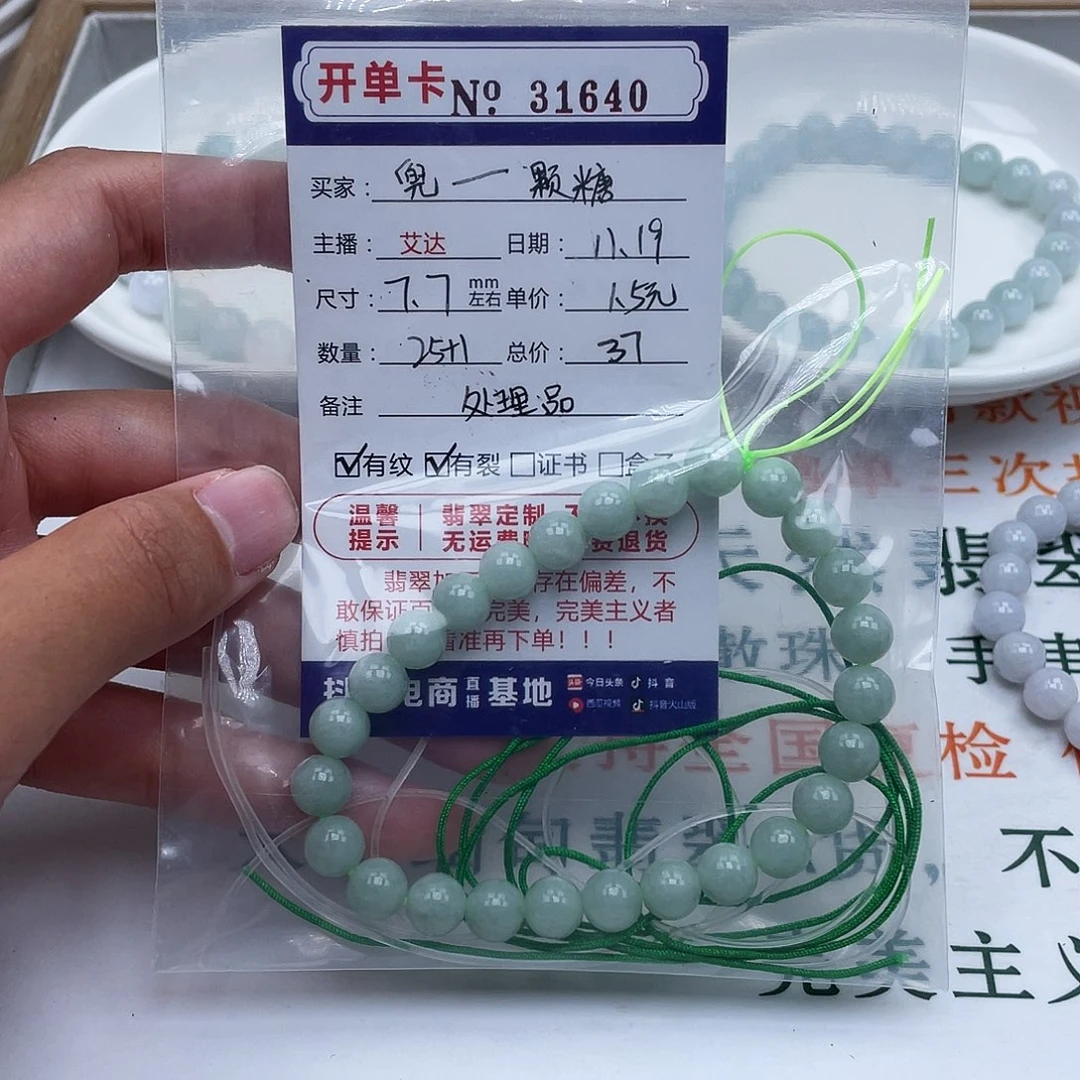翡翠未镶嵌手链天然翡翠