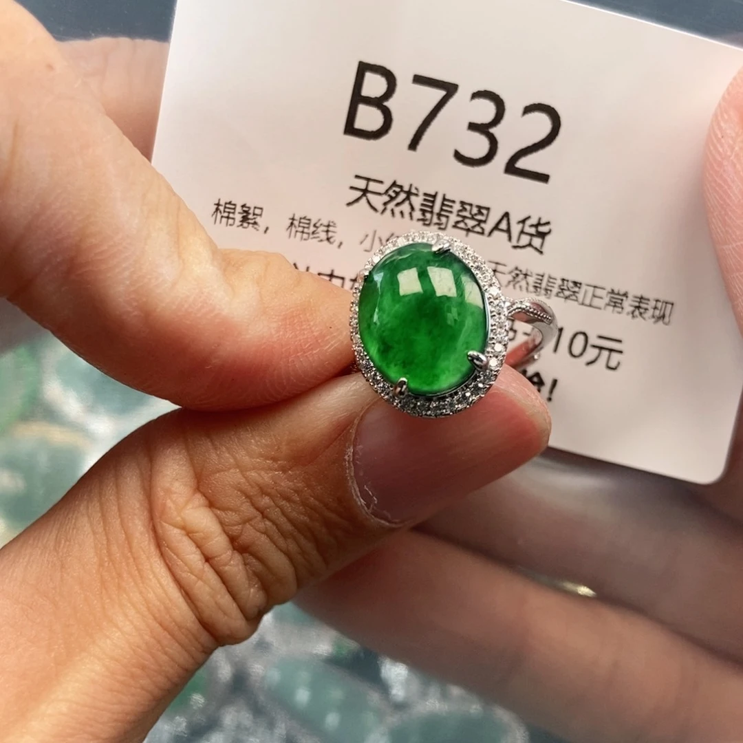 【闪购商品】翡翠吊坠(不含链)未镶嵌