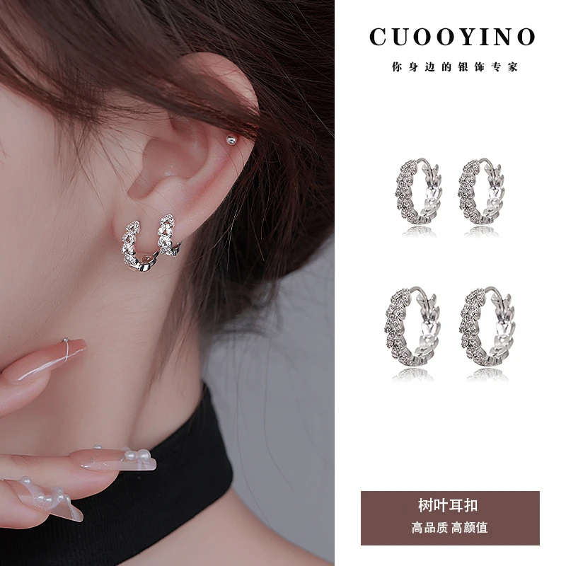 CUOOYINO/初影 铜合金合成锆石耳饰 【树叶】925银针气质耳环女耳饰