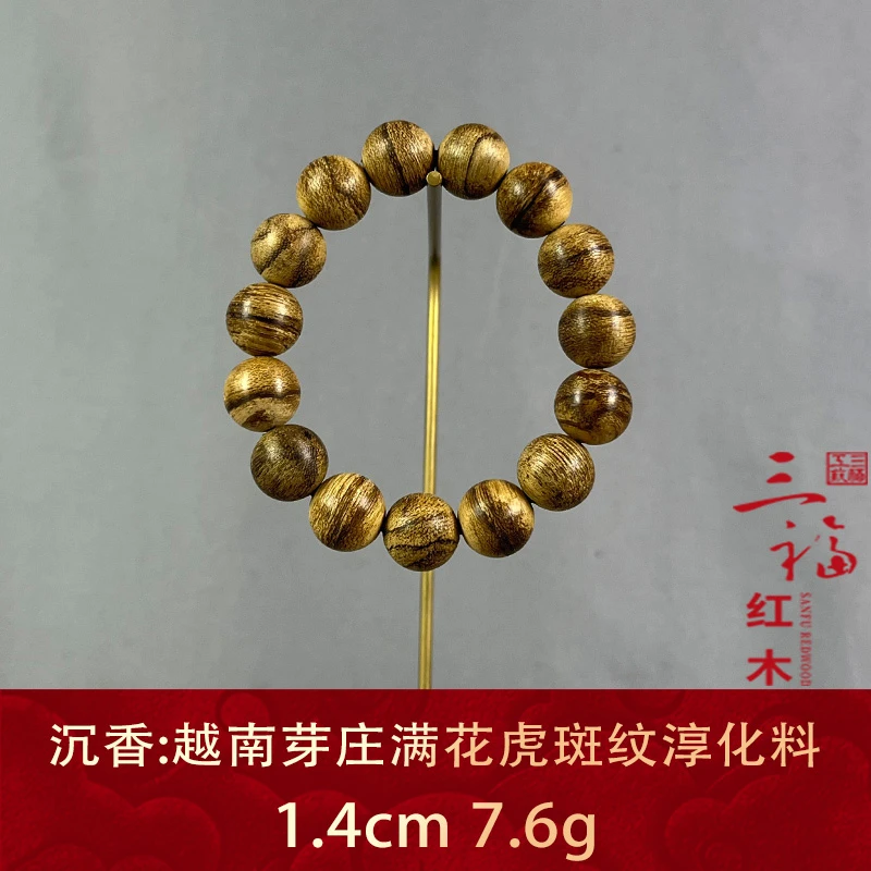 wm110259 越南芽庄满花虎斑纹淳化料 沉香