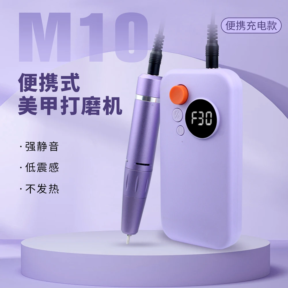 美甲店专业充电便携款打磨机卸甲去死皮前置处理工具