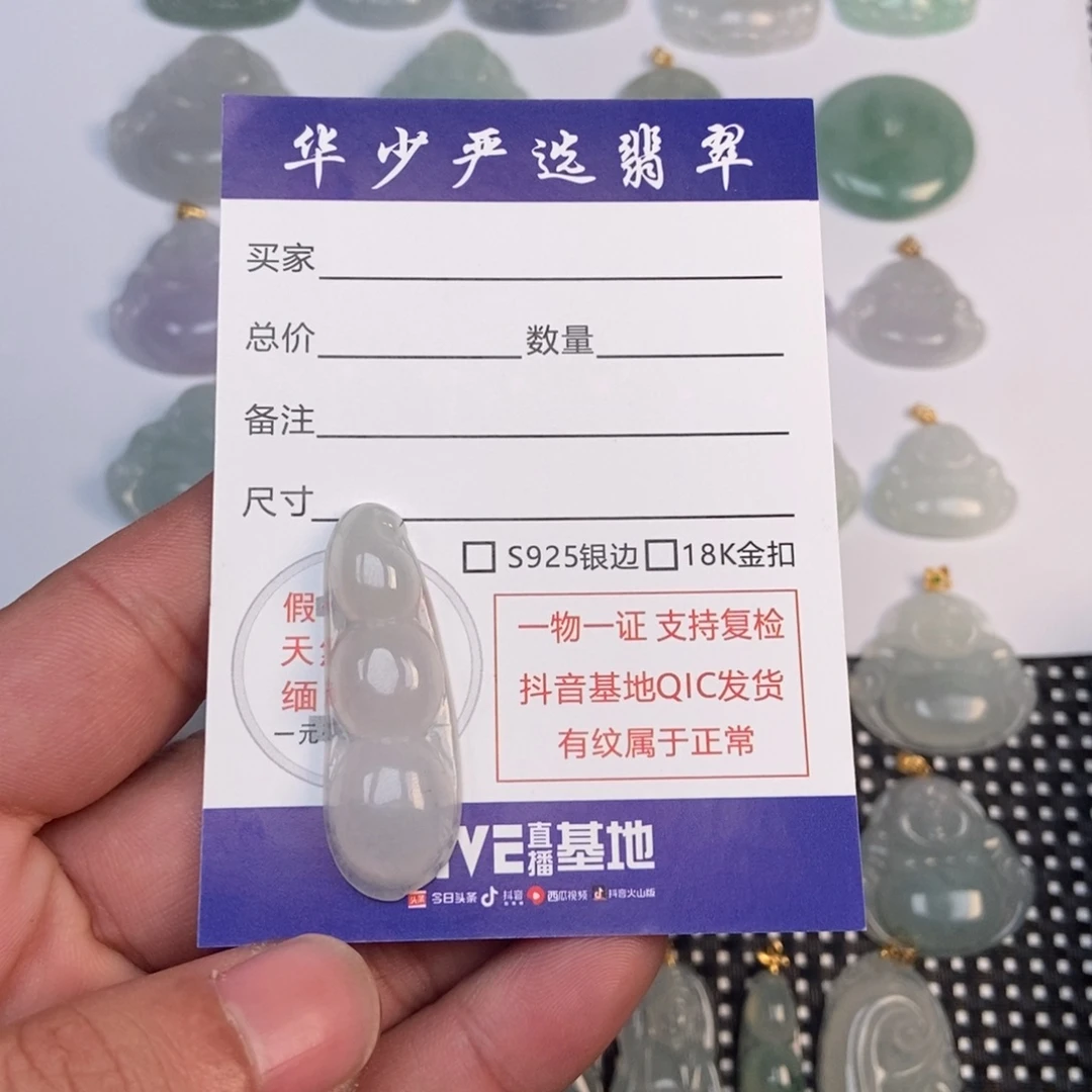 翡翠未镶嵌颈饰缅甸天然A货翡翠