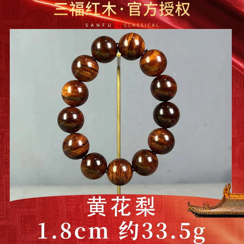 1.8约33.5TH367 【三福红木*推荐官甄选】海黄存放料虎皮满纹