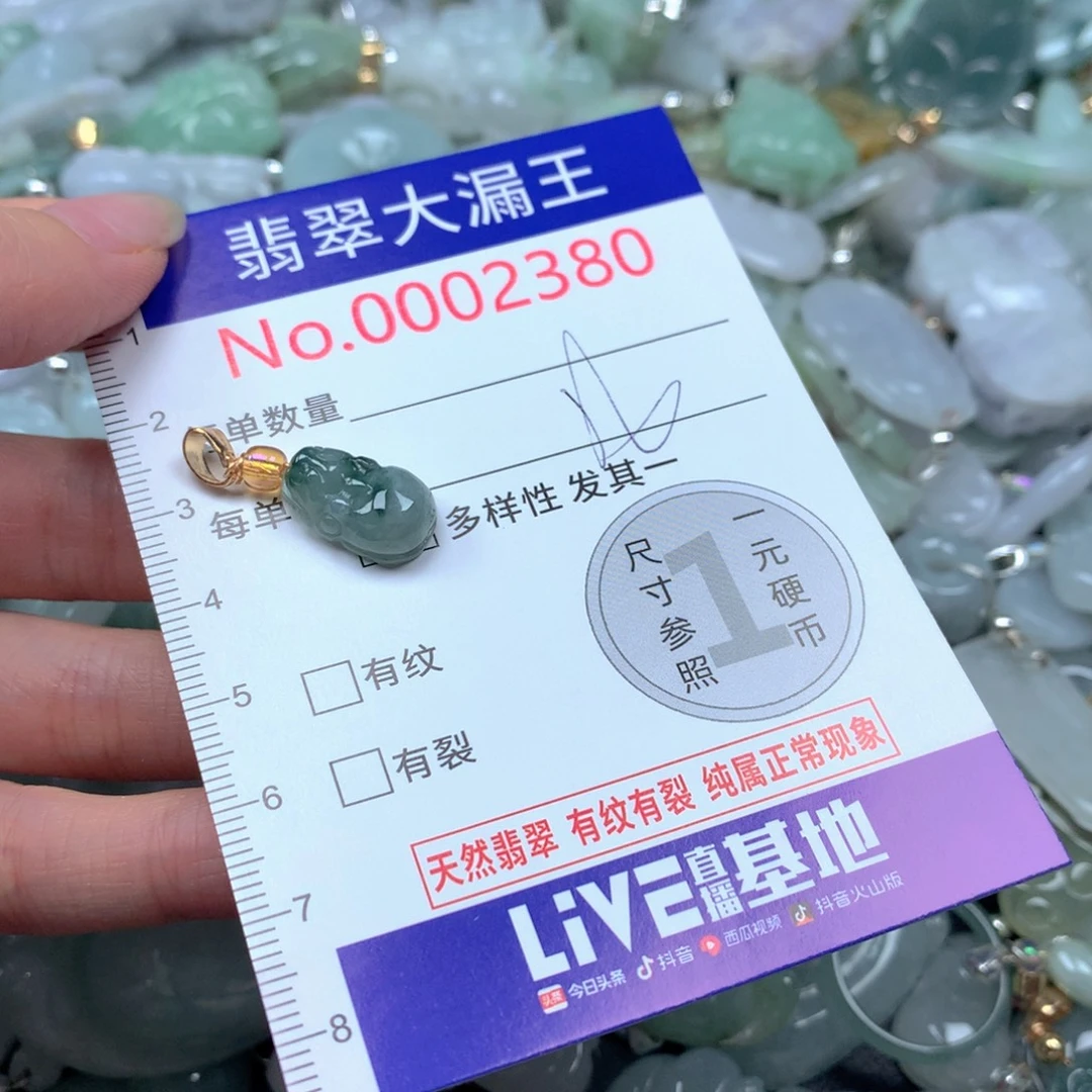 翡翠未镶嵌吊坠(不含链)