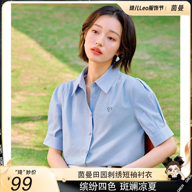 【琦儿专属】茵曼田园刺绣短袖衬衣高级感舒适衬衫F18528119