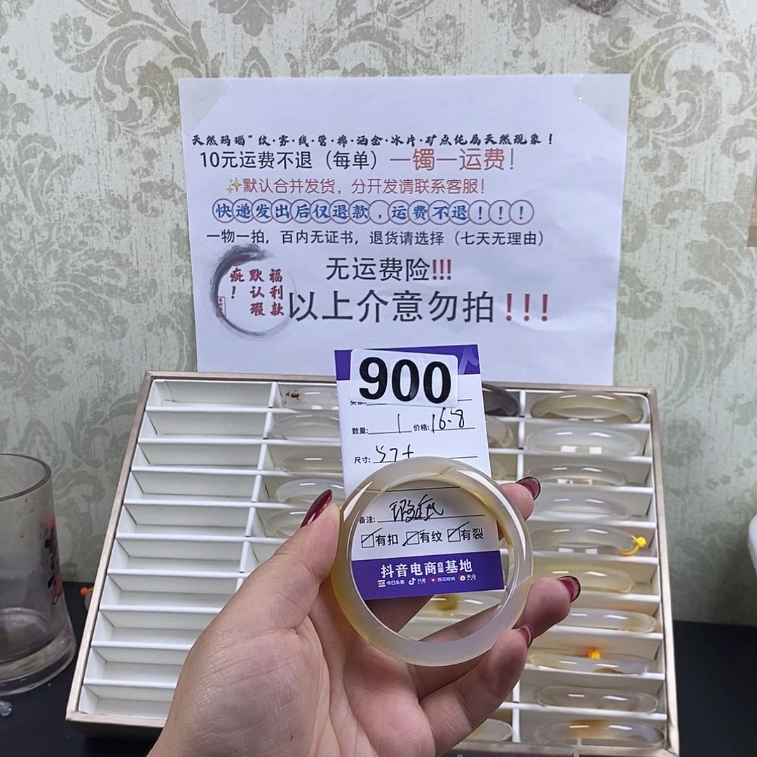 玛瑙/玉髓手镯未镶嵌p***u