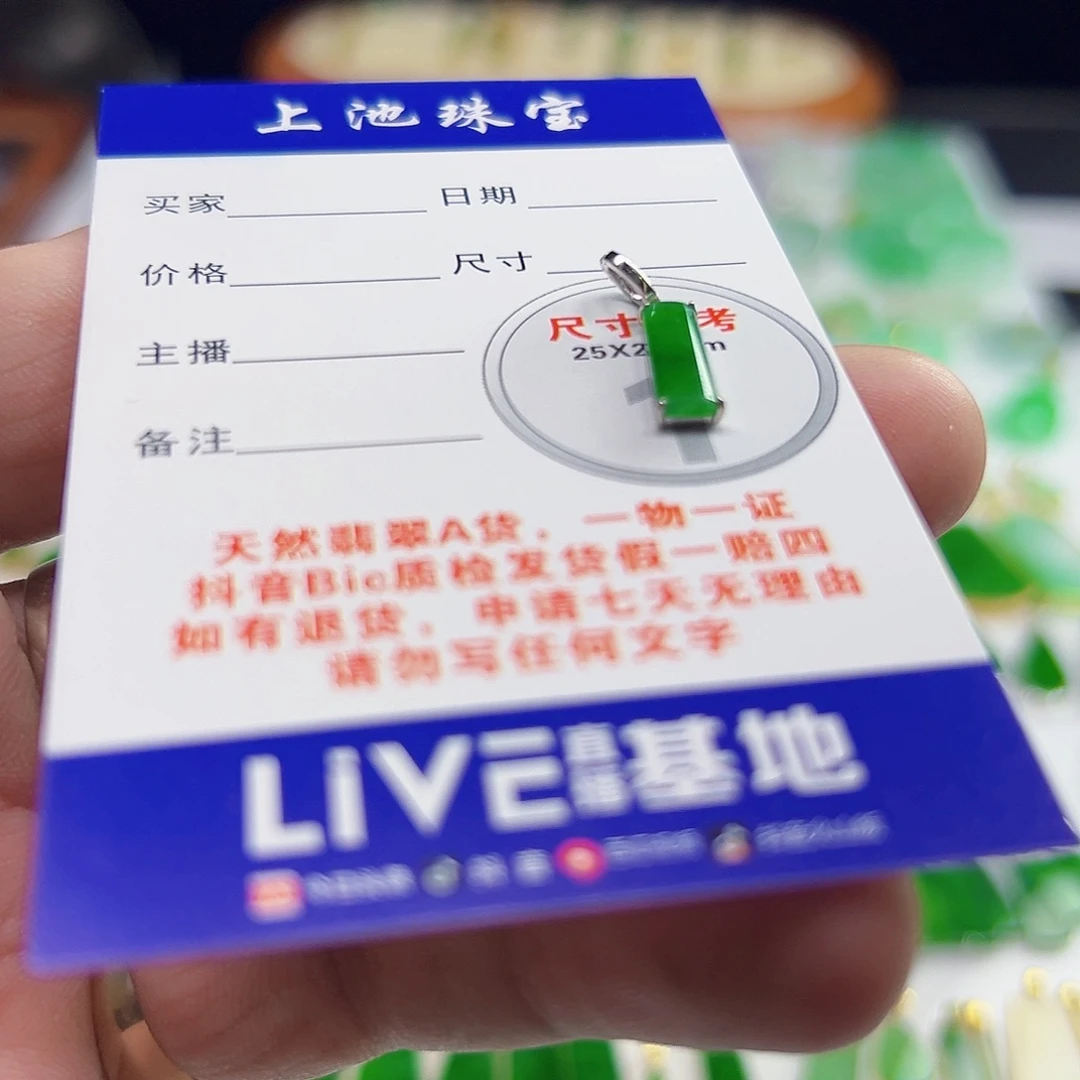 颈饰18K金镶嵌翡翠翡翠