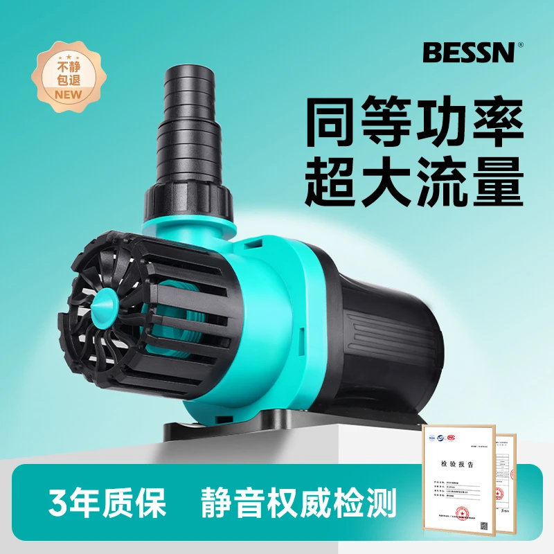 BESSN静音变频水泵低压潜水泵鱼缸抽水底吸侧吸大流量过滤循环泵