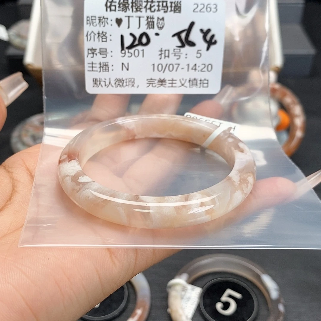 手镯玛瑙/玉髓合金?***?