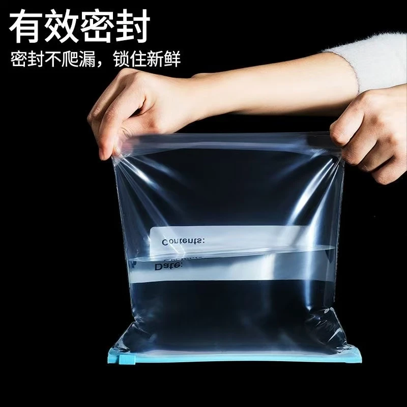 滑锁 收纳保鲜袋 家用食品级冰箱 封口袋