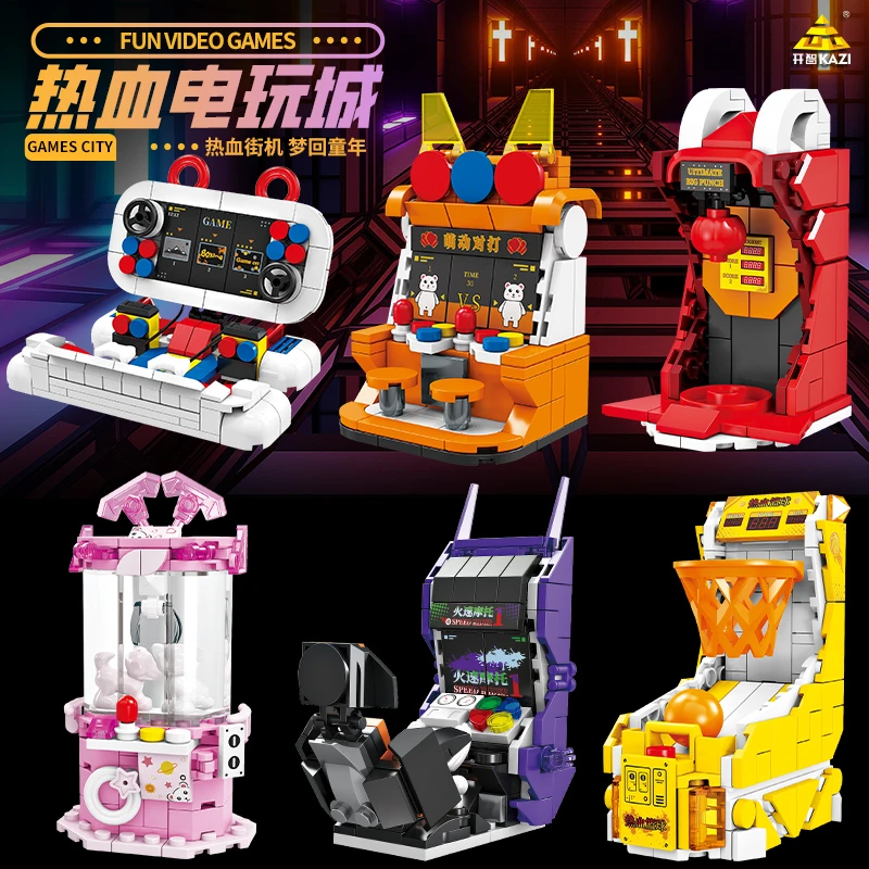 开智积木电玩城娃娃机游戏机可玩小颗粒拼装男孩益智玩具礼物