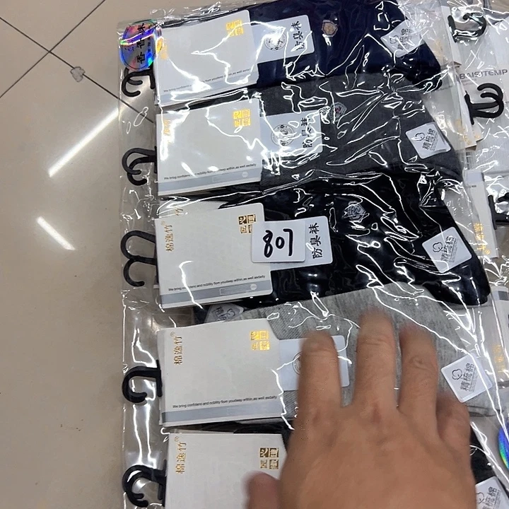 棉类混纺807男袜10双