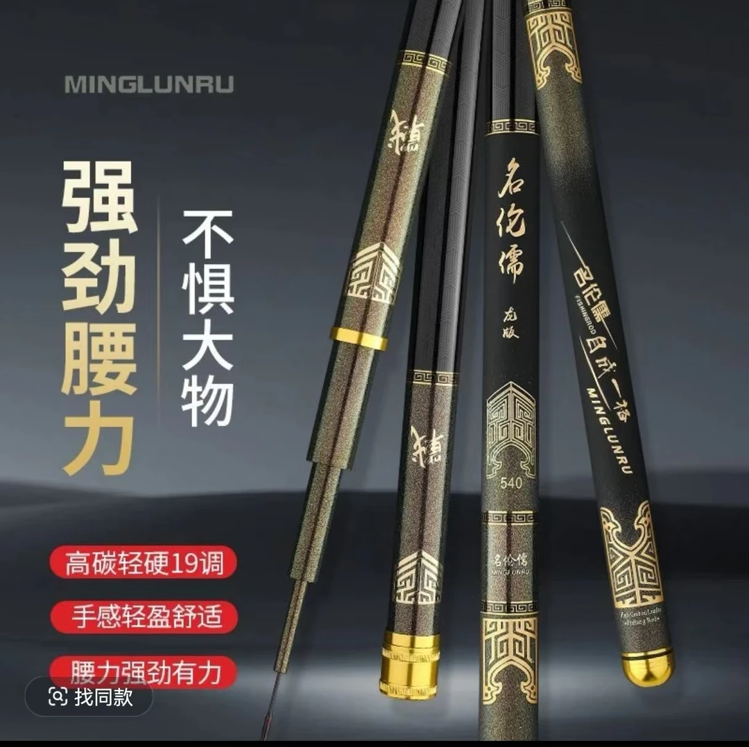 名伦儒超轻超硬6.5H19高碳碳素手竿调适合鲫鲤草鳊青鲢鳙任何水域