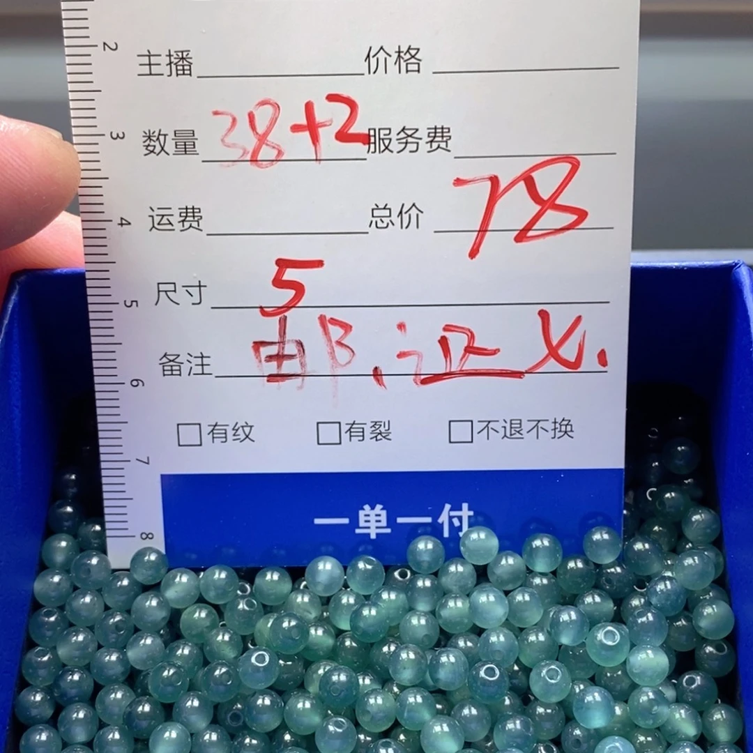 翡翠散珠多样性发