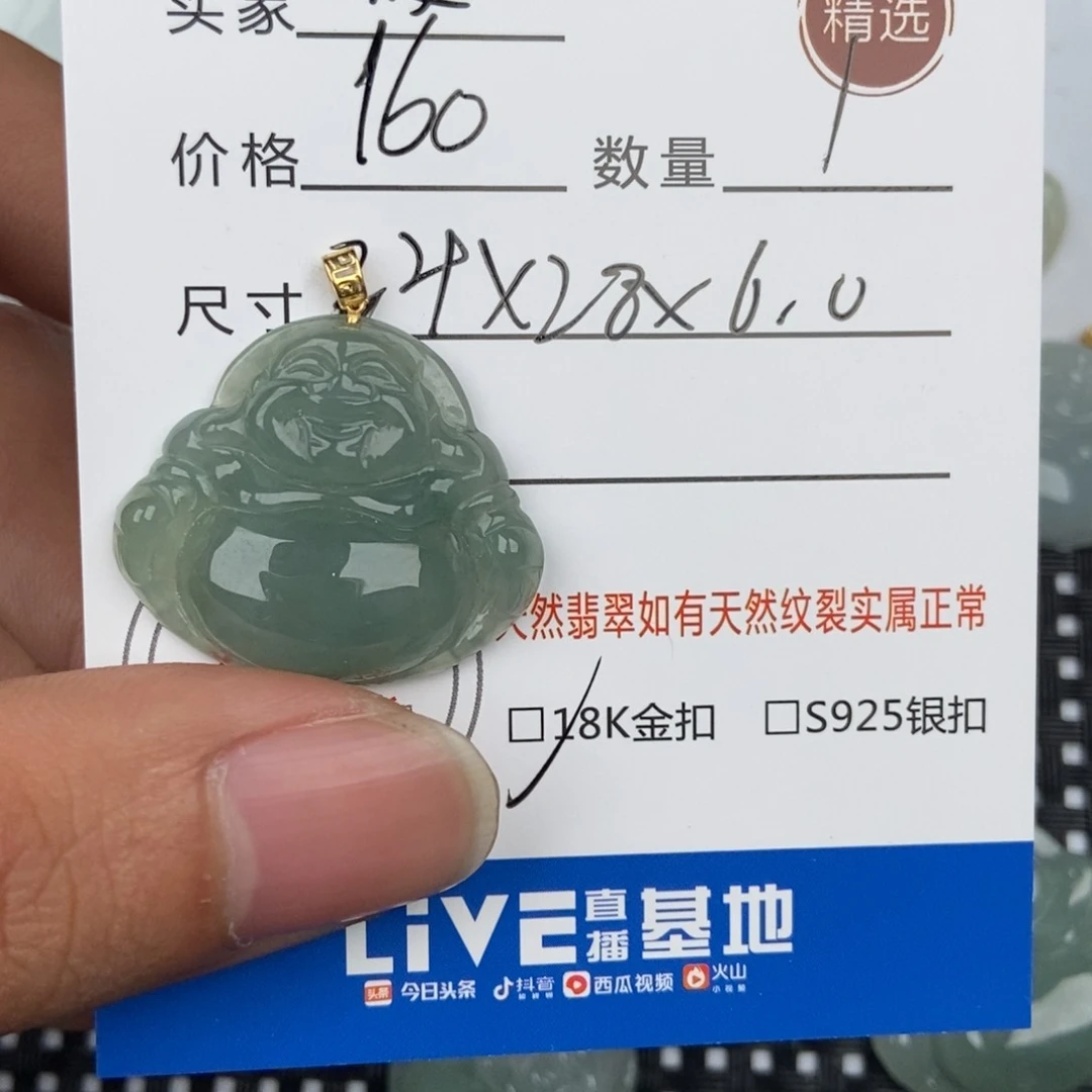 翡翠颈饰未镶嵌凌*吊坠