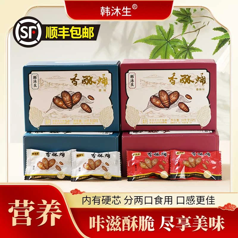 韩沐生香酥开袋即食即食柞蚕蛹东北美食下酒神器解馋网红零食