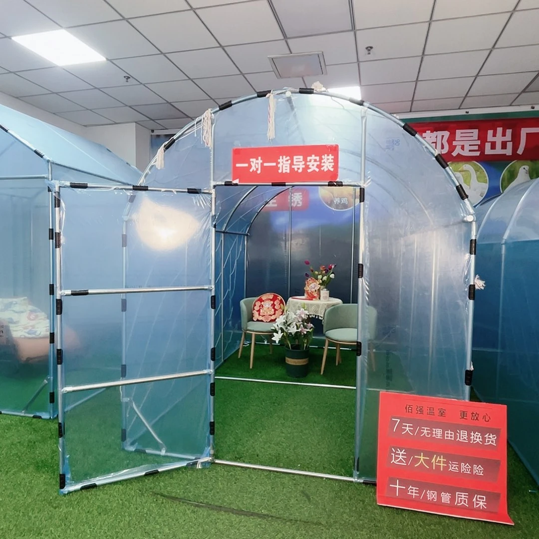 用***0多功能户外养殖棚