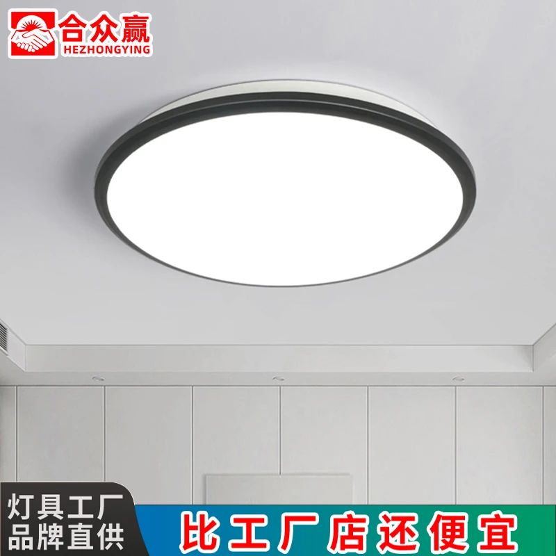 合众赢超薄led三防吸顶灯客厅卧室灯防虫防水阳台走廊灯厨卫灯具