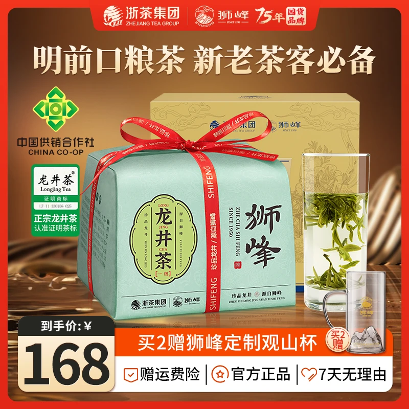 2025新茶上市狮峰牌明前一级龙井茶江南绿茶纸包办公室口粮茶茶叶