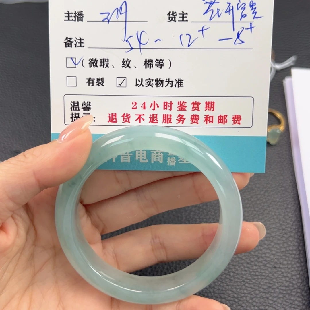 未镶嵌手镯翡翠@*范