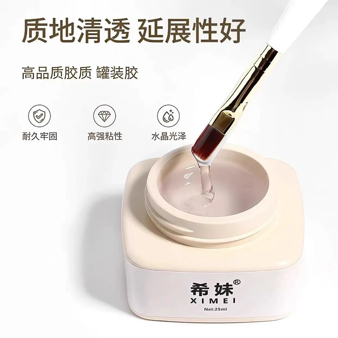 美甲~四合一功能胶（满29.8包邮）
