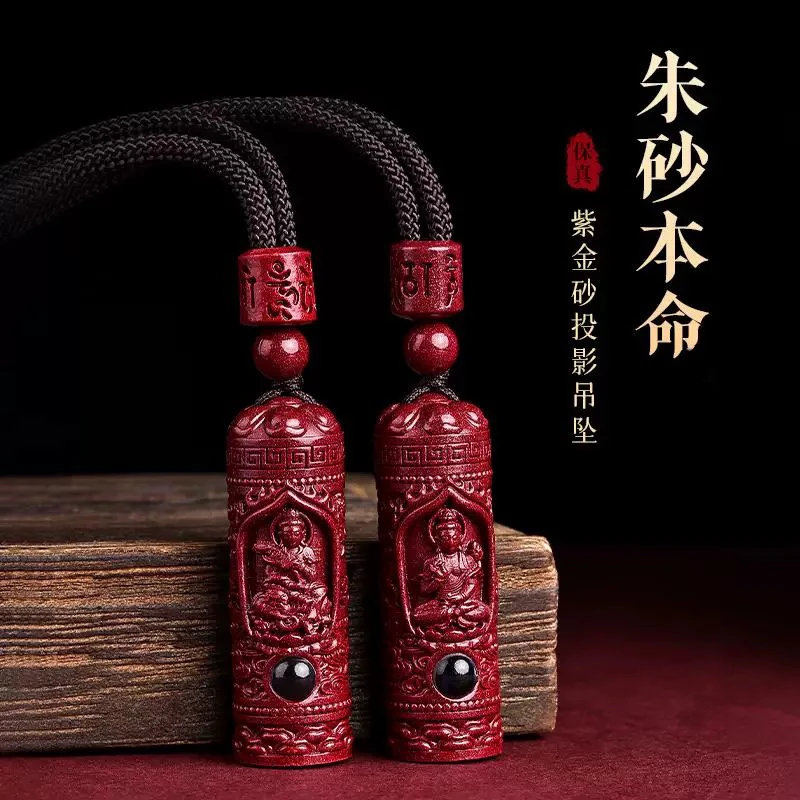 含辰砂工艺品紫金砂圆柱形透视八大守护吊坠男女吊坠脖挂