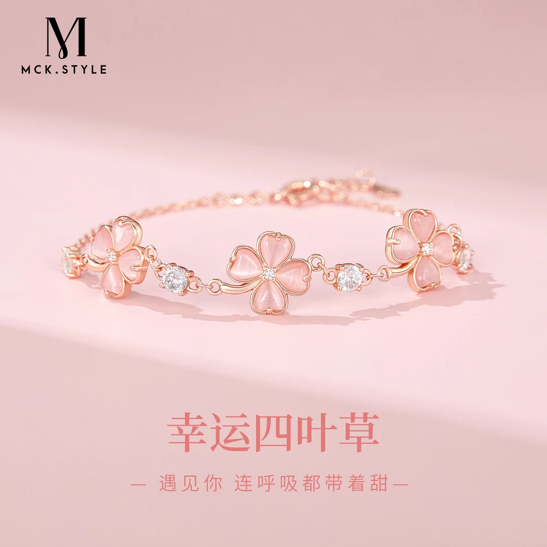 mck 足银手链 粉色四叶草手链女轻奢设计感手饰圣诞节礼物送女友