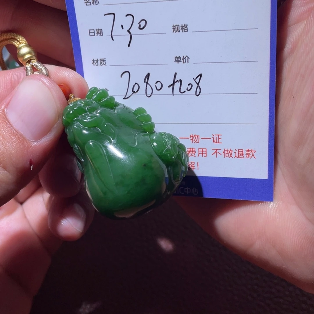秦***镜和田玉未镶嵌挂件