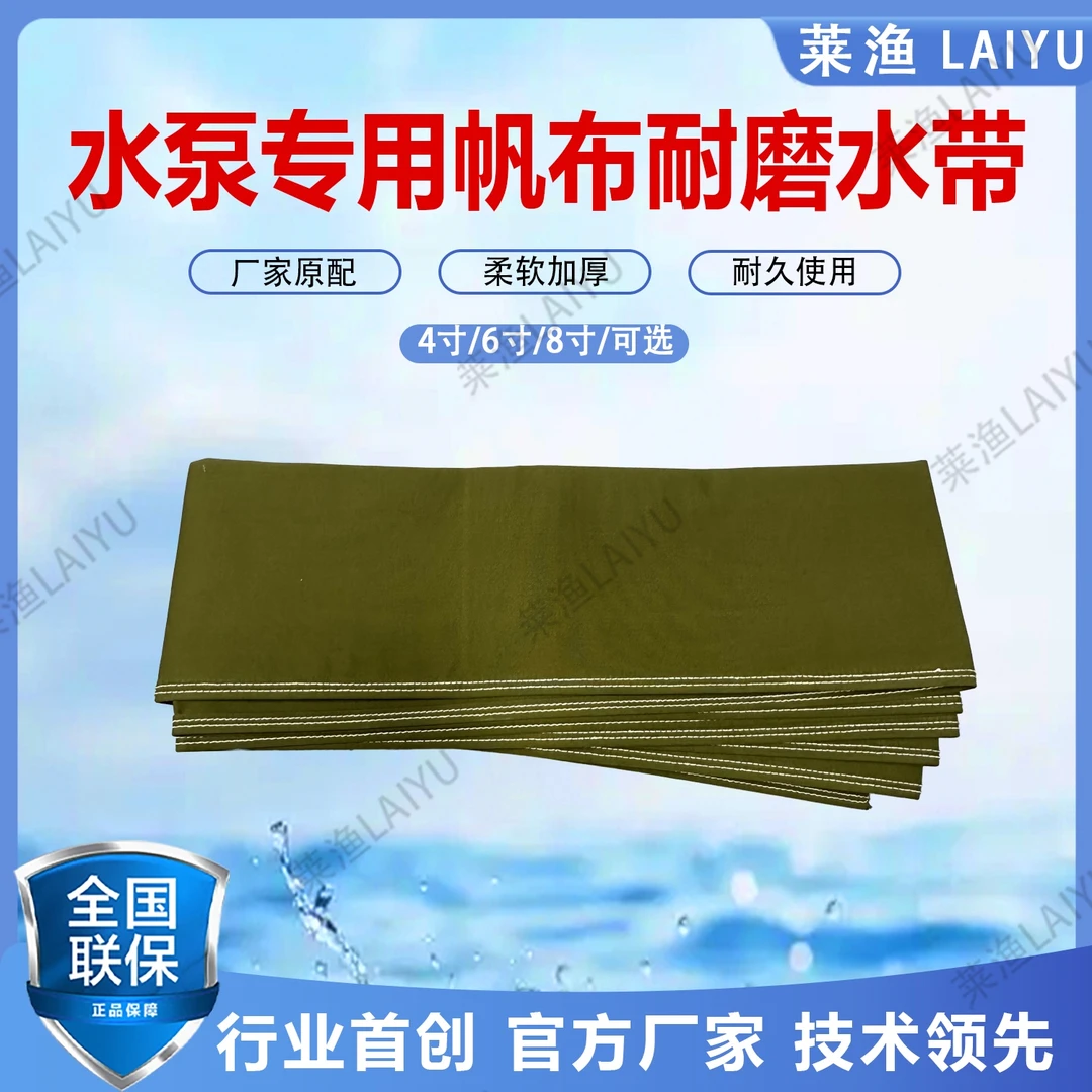 广东款超轻耐高压帆布水带而耐用时间超长不剪断