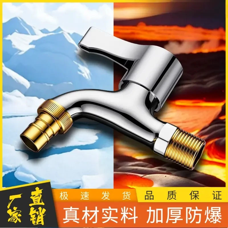 「双11好物」佳美萱铜本色牙嘴洗衣机水龙头家用防爆龙头家用开水