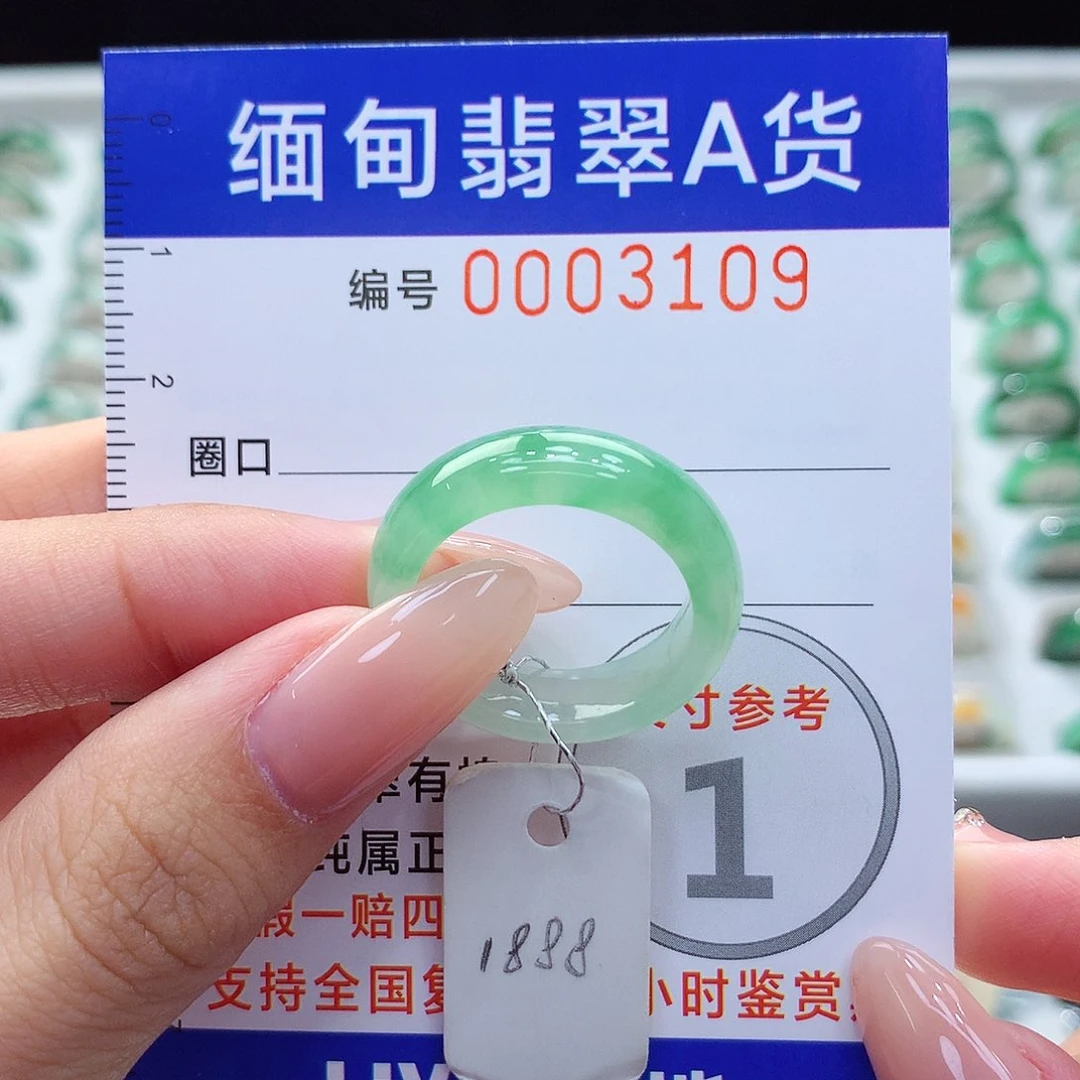 未镶嵌戒指翡翠18号