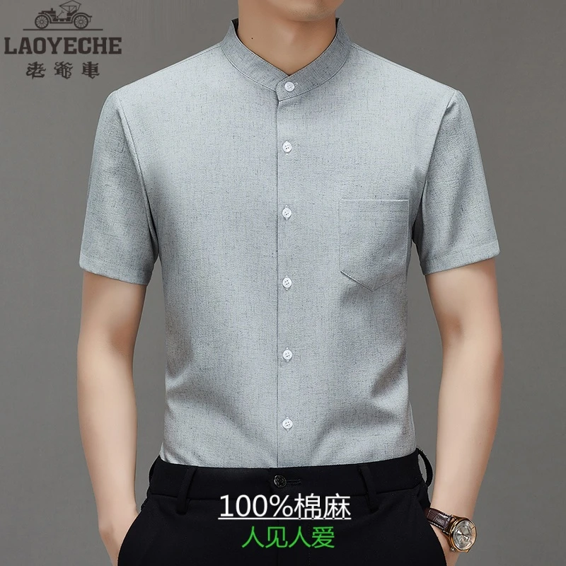 香港老爷车夏季新款立领短袖衬衫高档棉麻面料中老年休闲爸爸装